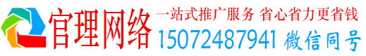 马边官理网络推广开户